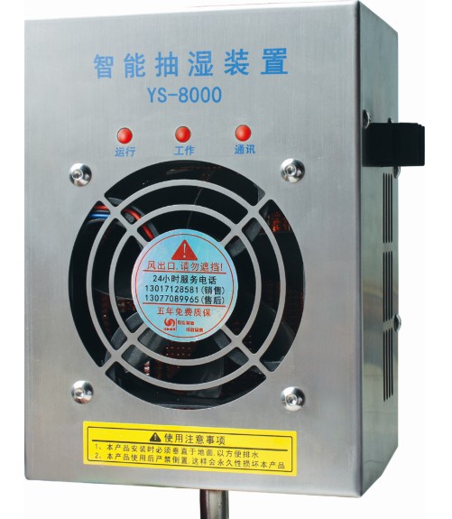 2015.1.13【開(kāi)關(guān)柜除濕器】產(chǎn)品，市場(chǎng)定位很重要