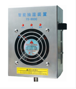 開關(guān)柜除濕器，讓你每天保持好心情！